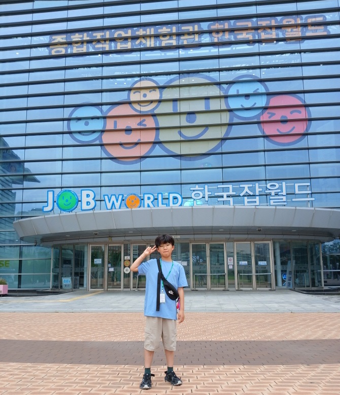 한국잡월드 정문 앞에서