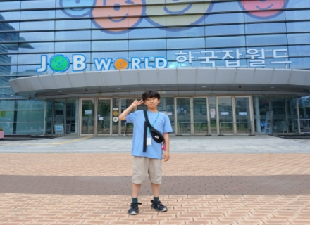 여름철 체험학습 고민 끝~ 시원한 한국잡월드로 가보자! 이미지