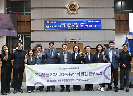 “자치분권 2.0 시대, 의정역량 강화를 위한 교류의 장 열려”