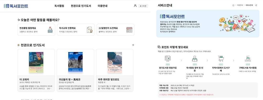 포인트 쌓는 방법