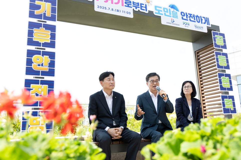 이날 김동연 경기도지사는 “기후위기의 어려움을 기회로 삼아서 대한민국 산업 발전과 성장잠재력 확충, 국제사회서도 대한민국이 가장 앞장설 수 있도록 경기도가 모범을 보이고 최선의 노력을 다하겠다”고 말했다.