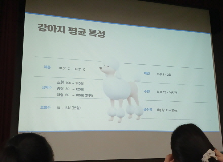 기회기자단, 반려동물과 함께 꿈을 찾아가는 진로 체험 참여 