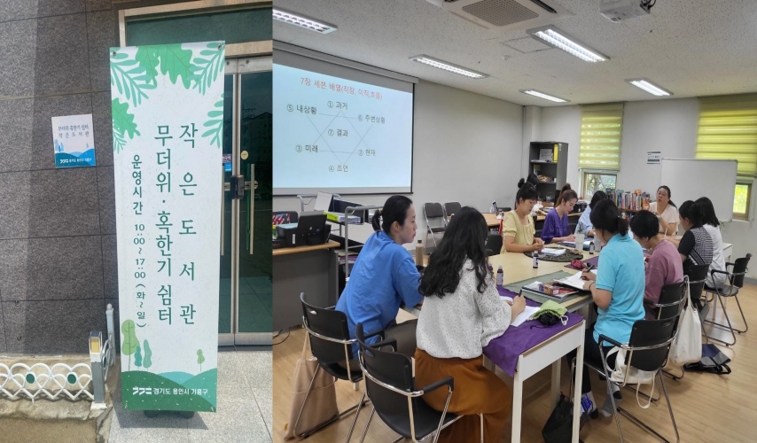“무더운 여름, 동네 작은도서관으로 ‘북캉스’ 떠나요!”