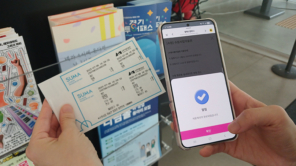 누구나 쉽게 사용할 수 있는 ‘경기투어패스’