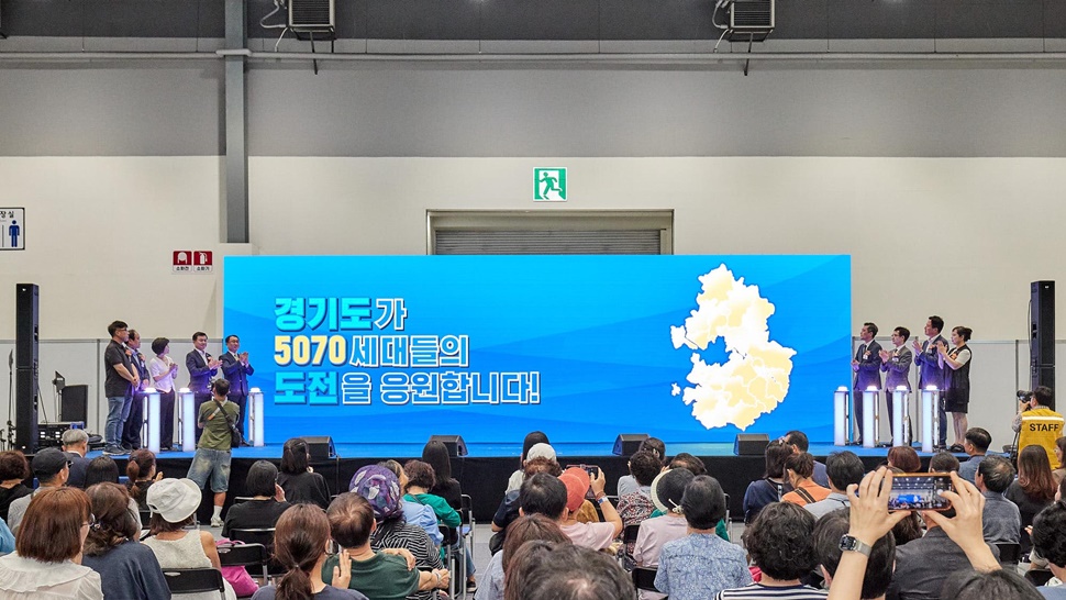 ‘2025 경기도 5070 일자리 박람회’ 개막식에서 경기도 전역을 순차적으로 밝히는 개막 퍼포먼스를 마친 참석 인사들이 포즈를 취하고 있다.