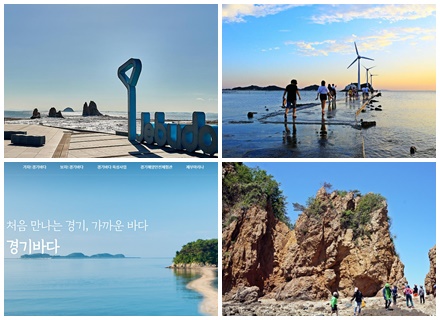 가자! 경기바다로