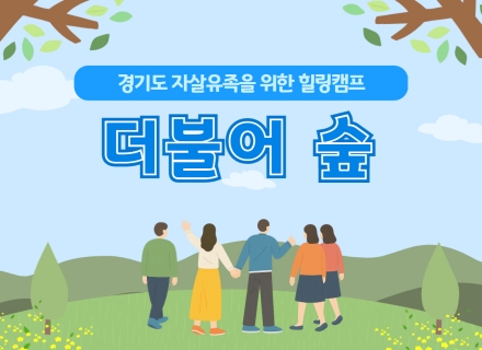 [카드뉴스] 혼자가 아닙니다. 함께 나누면 치유가 시작됩니다.