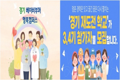[경기도민을 위한 7월의 혜택] ③ 중장년