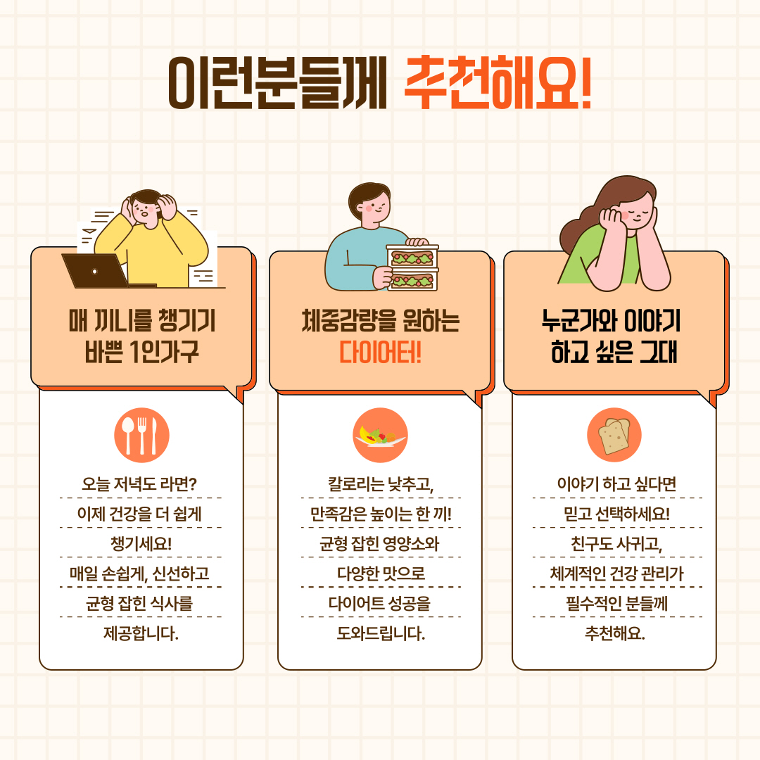 이런 분들께 추천해요!