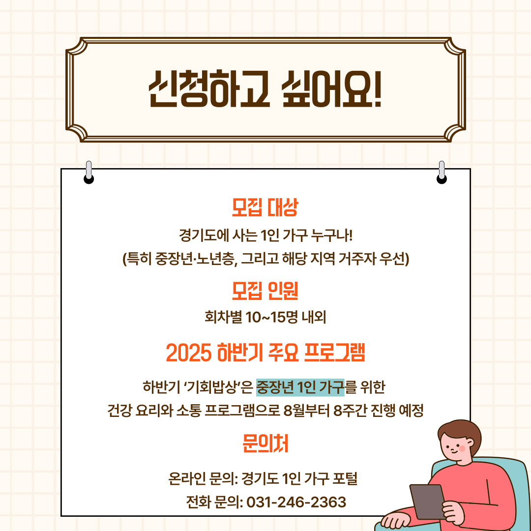 신청 방법