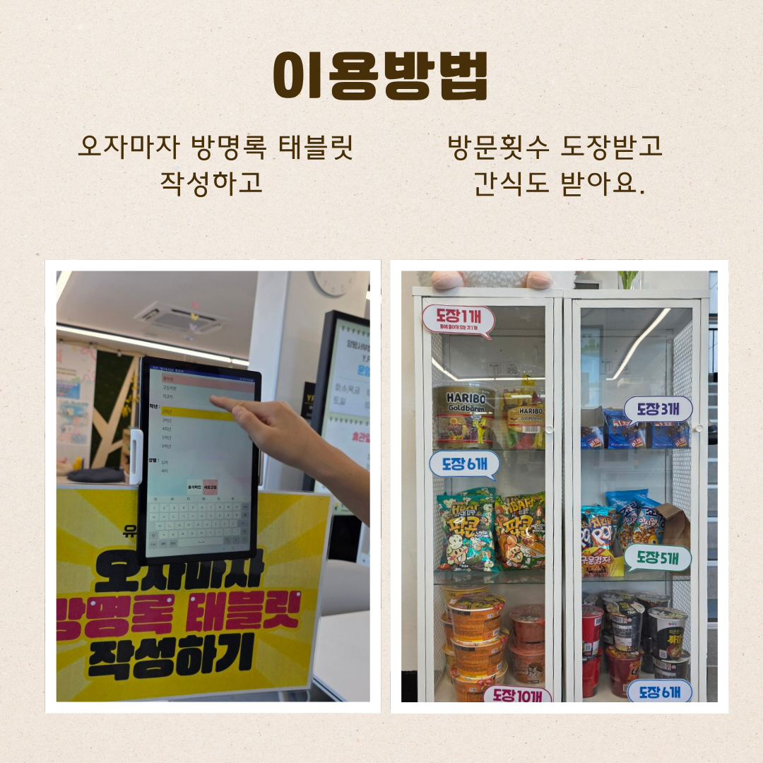 이용 방법