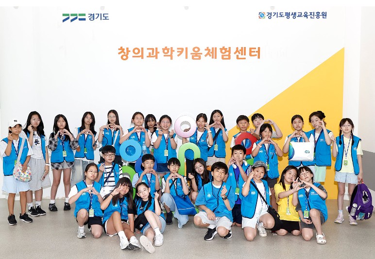  경기미래교육 파주캠퍼스 창의과학키움체험센터 