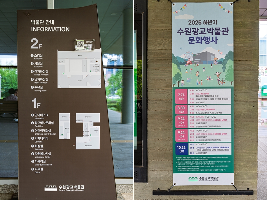 층별 안내 및 박물관 문화 행사
