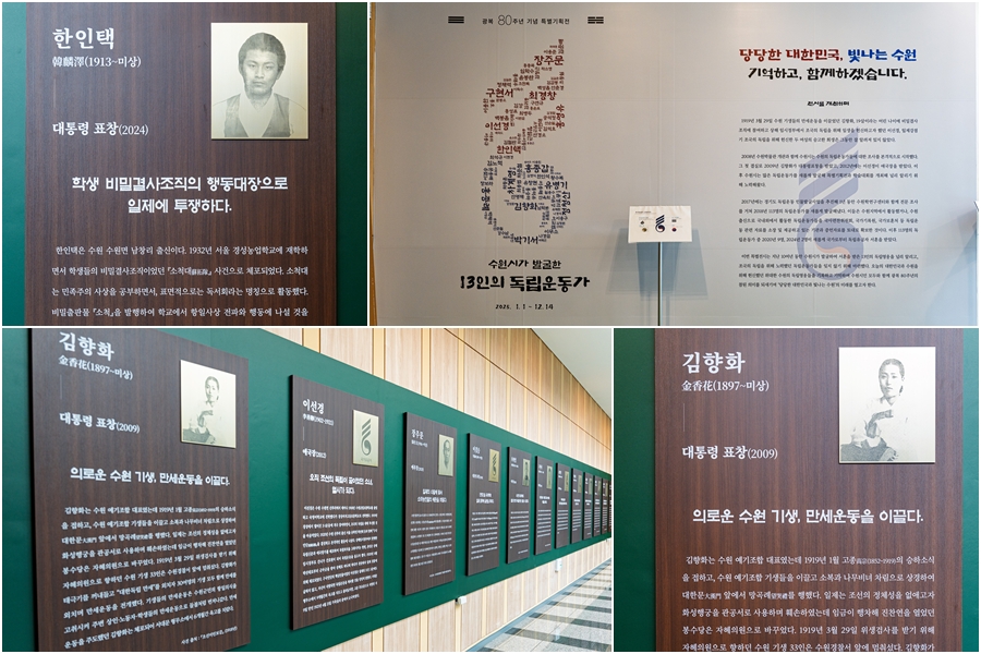 특별기획전