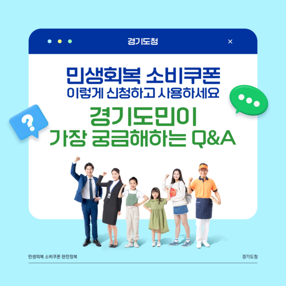 민생회복 소비쿠폰 이렇게 신청하고 사용하세요.