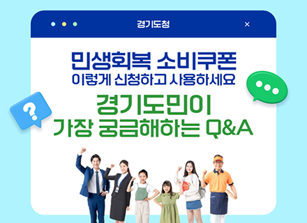 [카드뉴스] 민생회복 소비쿠폰 이렇게 신청하고 사용하세요