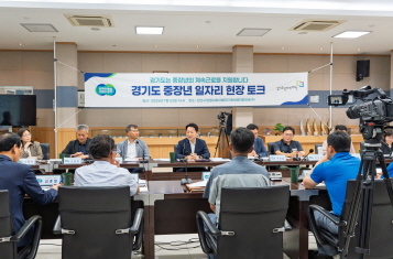 경기도의 숨은 성장 동력에 새로운 기회를! ‘경기도 중장년 일자리 현장 토크’ 열려