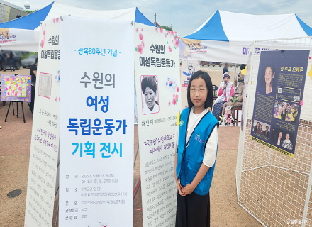 “잊지 않겠습니다” 수원에서 만난 기림의 날