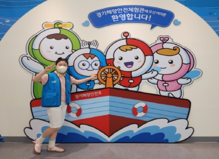 경기해양안전체험관에서 해양사고 생존기술을 배우다