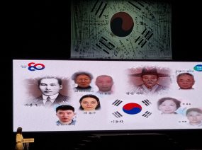 80년 전 광복을 맞이하던 그날의 감동이 다시 살아나다