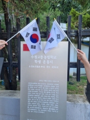 광복 80주년 기념, 경기둘레길 항일운동유적 방문 미션 체험기
