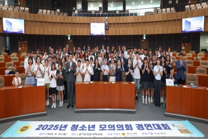 ‘교실을 넘어 의회로!’…‘청소년 모의의회 경연대회’ 열려