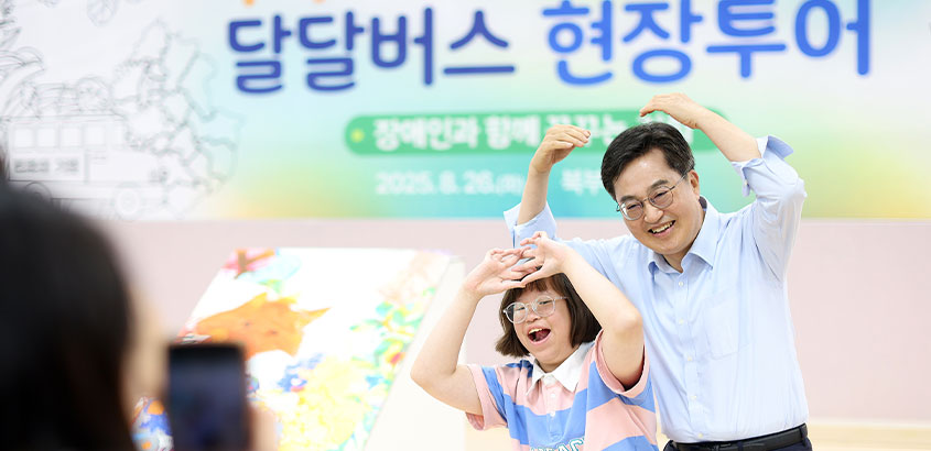달달버스 이번 정류장은 ‘장애인과 청년’