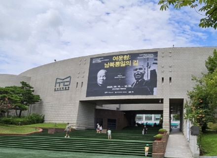 경기도박물관 비밀결사대, 몽양 여운형 선생의 자취를 발견하라! 