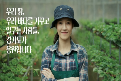 ‘놓치면 손해!’…경기도 농어민 기회소득 하반기 신청 가이드