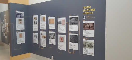 《여운형: 남북통일의 길》 특별전에서 몽양 여운형의 삶을 재조명하다