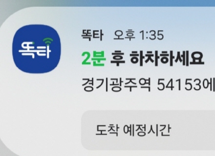 경기도의 똑똑한 버스 ‘똑버스’를 수출하고 싶어요