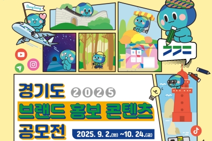 ‘봉공이’를 활용한 창의적인 콘텐츠를 만들어주세요!