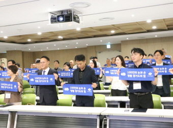 도민의 눈으로 그리는 청렴한 경기도, 제4기 도민감사관 발대식 현장