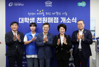 경기도, 전국 최초 ‘대학생 천원매점’ 개소…김동연 도지사, 일일점...