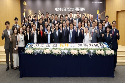 “더 큰 책임감으로 도민과 함께!”…경기도의회 ‘개원기념식’ 개최
