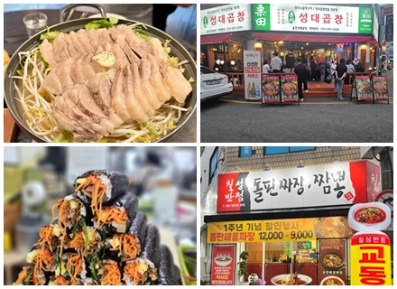 [달달한 경기도 먹거리] ③ 수원 편