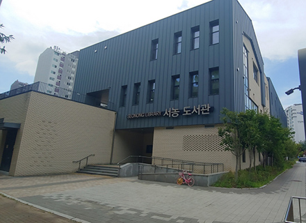 자연과 함께하는 용인 서농도서관 이미지
