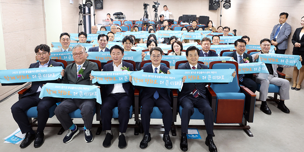 의정부 캠프 라과디아, 경기권 통일플러스센터로 탈바꿈
