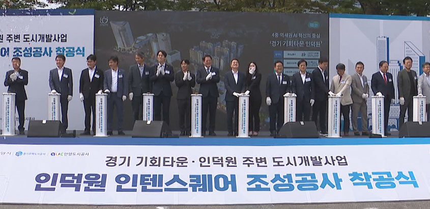 4중 역세권+첨단 클러스터? 인덕원의 ‘상전벽해’