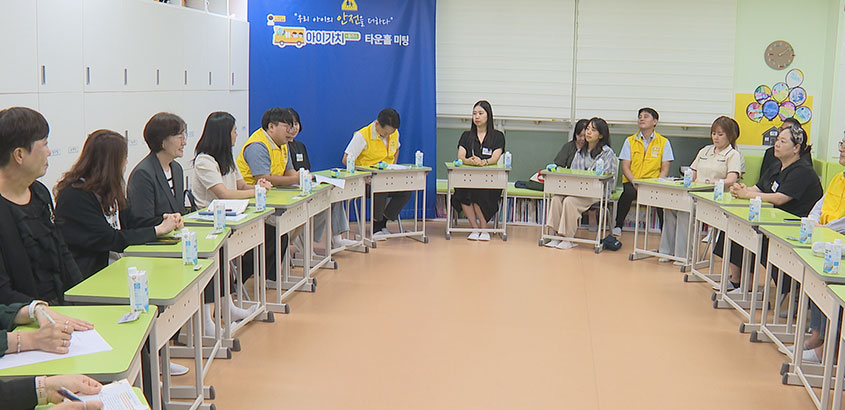 전국 최초! 맞벌이 부부의 눈물 닦아준 ‘아이가치 플러스’