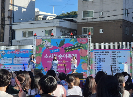 복숭아 산지로서의 역사적 가치를 지키려는 노력 `소사복숭아축제`로 꽃피워