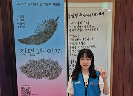 기후·환경 위기 신호! 그림책 원화전 &lt;깃털과 이끼&gt;  이미지