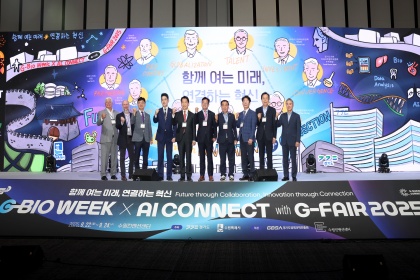 바이오부터 AI, 양자기술까지…미래혁신기술 한자리에!