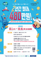 경기도 청년 노동자들 모여라! ‘2025 중소기업 청년 노동자 지원사업’