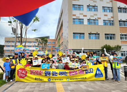 처인초등학교만의 특별한 문화가 있는 안전캠페인 이미지