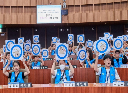청소년이 만드는 민주주의, 경기도의회에서 직접 배웠다 이미지