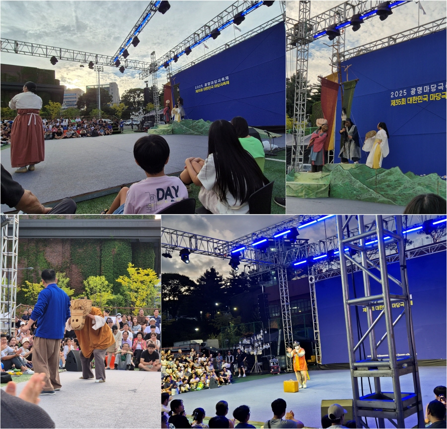 기자는 ‘착한 사람 김삼봉’이라는 마당극을 관람했다. 