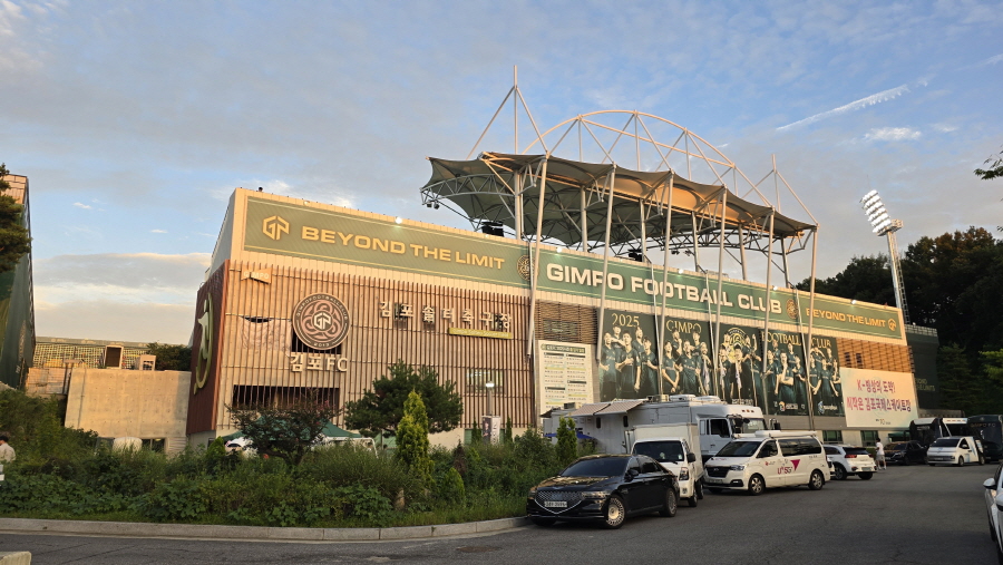 김포 FC 솔터축구장 입구 