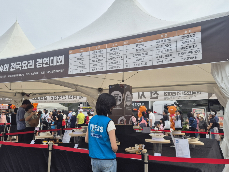 즐거웠던 수원음식문화박람회를 마무리하며 
