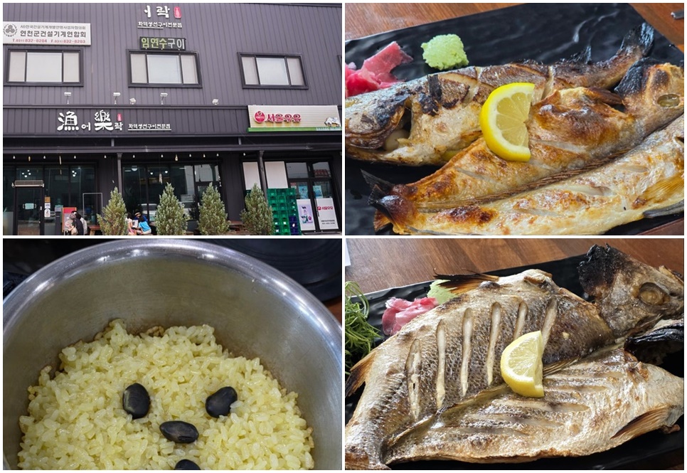 연천 어락.